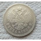 1 рубль 1898