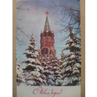 ЧИСТАЯ ПОЧТОВАЯ ОТКРЫТКА "С НОВЫМ ГОДОМ!" ФОТО Л.РАСКИНА (1971 г.)