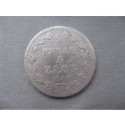 3/4 рубля -5 злотых 1836 MW