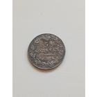 5 копеек 1827 гола