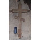 Крест православный большой чугунное литье.