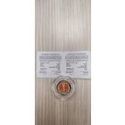 Верховный суд 100 лет. 10 рублей серебро 2023г республика Беларусь