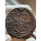 5 копеек 1790 ЕМ без МЦ.Кладовая.Состояние!