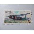 СССР 1982 ПЛАНЕР ГР-29