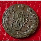 5 копеек 1790 года. АМ.