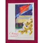 С Новым Годом! Лесегри 1961 г. Чистая. Кр1.
