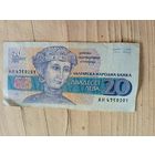 Болгария, 20 лева 1991 год\9