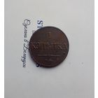 1 копейка 1832 года