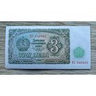 Werty71 Болгария 3 лева 1951 Урожай UNC банкнота