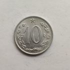 Чехословакия 10 геллеров 1967 г.