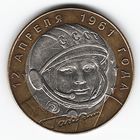 10 рублей 2001 г. Гагарин СПМД _состояние XF