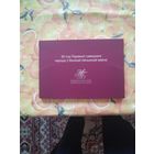 80 рублей. Памятная банкнота !!