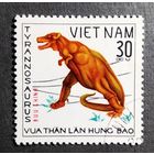 Марка Вьетнам 1979 год Динозавры
