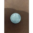 20 копеек 1871 старый орел