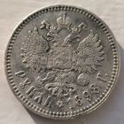 1 Рубль 1898 года **. Отличное состояние.