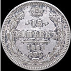 15 копеек 1861 СПБ, aUNC, Отличная! С 1 Рубля! Смотрите другие лоты!