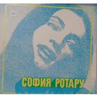 София Ротару – София Ротару II