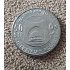 Сирия 50 фунтов, 2018 UNC