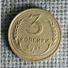 3 копейки 1931 г. Аукцион 3 дня !