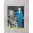 Календарик 1983