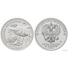 25 рублей  Веселая карусель  Российская (советская) мультипликация  2022 год