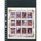 СССР 1984. Народные сказки в рисунках И.Билибина. Малый лист