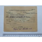Документ НКВД ГУЛАГ 1937 г