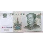 Китай 1 юань 1999