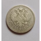 Рубль 1896г.(АГ).900 пр., Николай II.