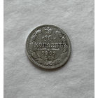 10 копеек 1901