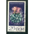 ГЕРМАНИЯ, ГДР - 1974 [Mi. 1926] Гашеная (DDR06)