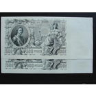 500руб. 1914г. UNC из пачки, номера подряд, 100руб/шт.