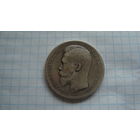 Рубль 1897 г. **