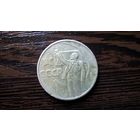 СССР 50 копеек, 1967г. 50 лет Советской власти.