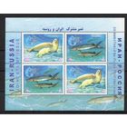Иран 2003. Фауна Каспийского моря. Совместный выпуск Россия-Иран блок (2926)