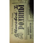 Газета "Часовой Родины".1956 год (195 шт)