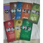 Буклеты к монетам серии "Укрепление государства".