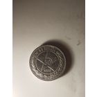 50 копеек 1922 пл