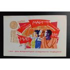 1 Мая 1968 Н. Кутилов Подписанная