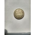 1825-1855 (Николай I) 25 КОПЕЕК 1853 Г.