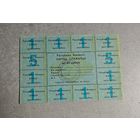 Картка спажыуца