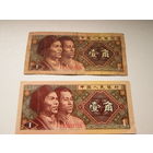 Китай ,,банкноты ..старинные Цена за две банкноты ,