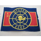 Нашивка ЕГАПСС СССР вышитая с 3 рублей!