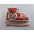 Знак. 60 лет пожарной охраны СССР. г. Новосибирск. накладной