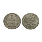 5 копеек 1905