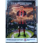 Славия(Мозырь)-Динамо (Минск)21.03.2026г