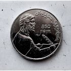 1 рубль 1991 года СССР. 850 лет со дня рождения Низами Гянджеви.