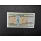 1 рубль 2000 года. Беларусь. Серия ВБ. UNC