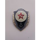 Отличник ВМФ СССР