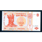 Молдова 10 лей 2013 UNC